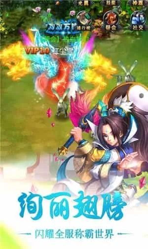 九域除魔传 九域除魔传