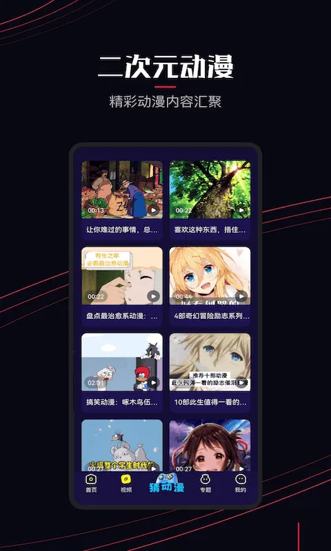 囧次元2025新版