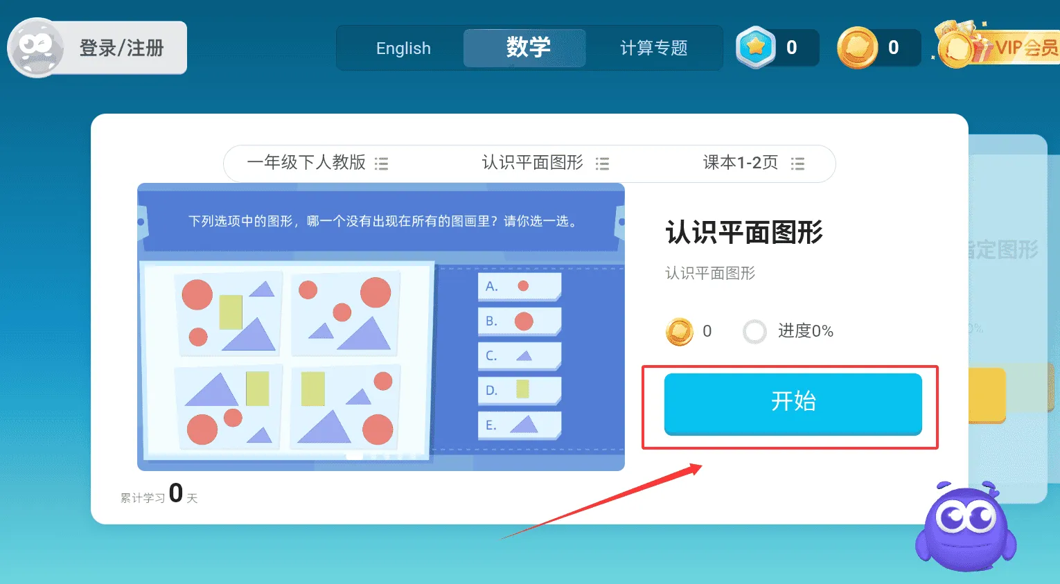 精灵学伴