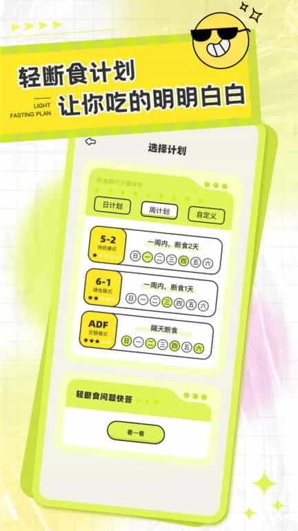 卡路里笔记