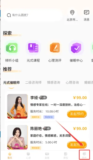 橘子倾听