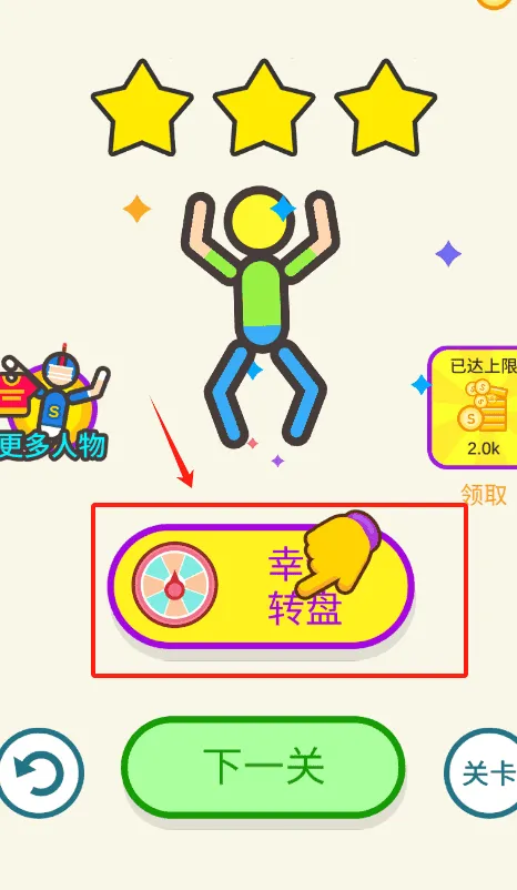 救救火柴人宝宝 救救火柴人宝宝