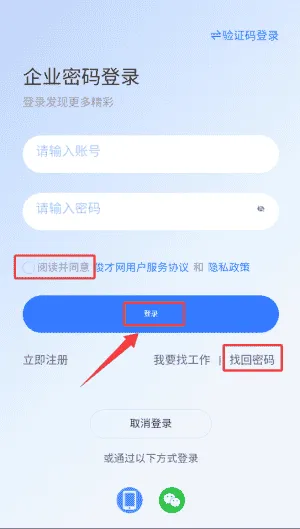 俊才网