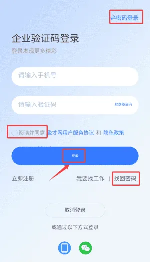 俊才网