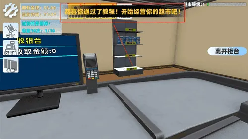 卡牌超市模拟器