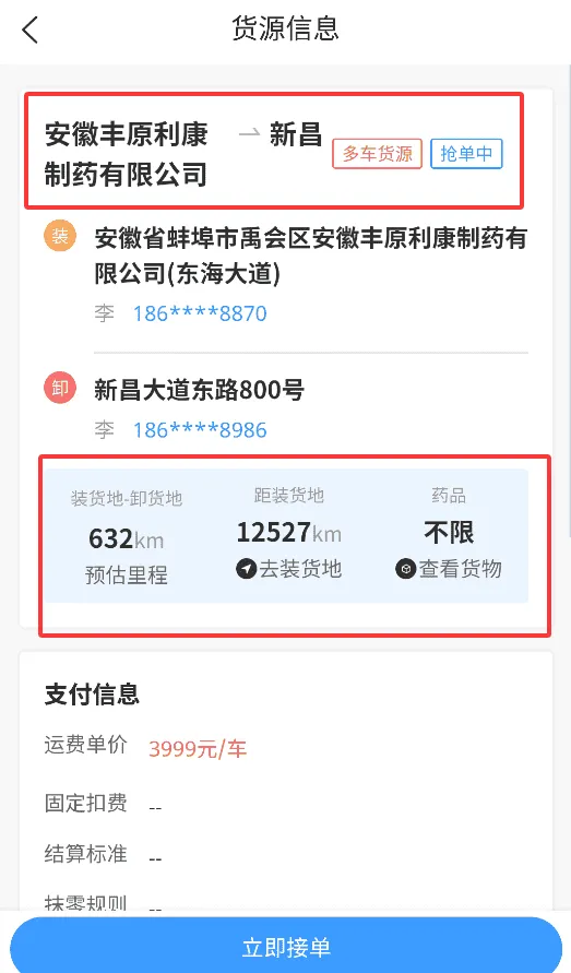 矩阵宝司机app
