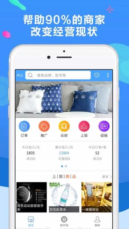 聚源美汇商盟