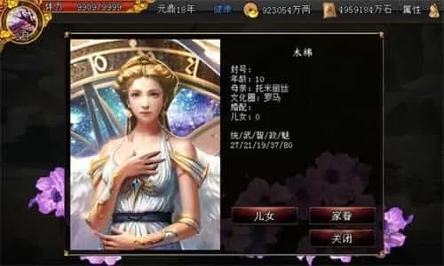 君成录 君成录
