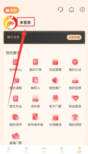 橘子倾听