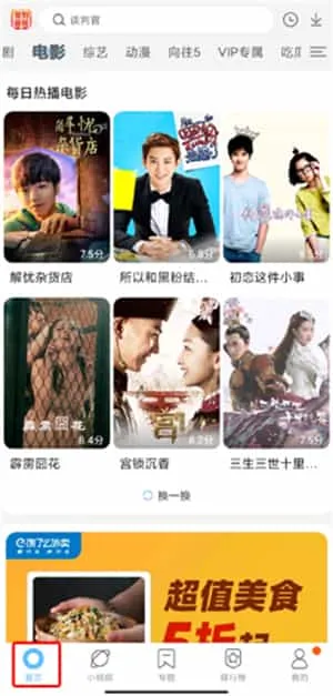 聚视影视大全手机版 聚视影视大全手机版