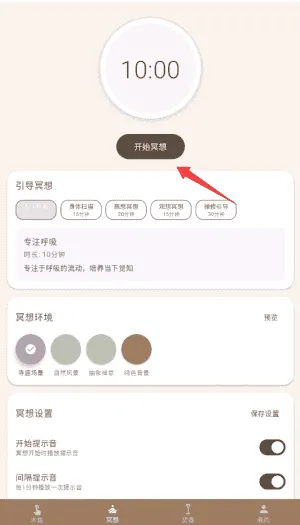 静禅木鱼