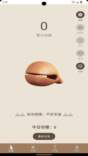 静禅木鱼