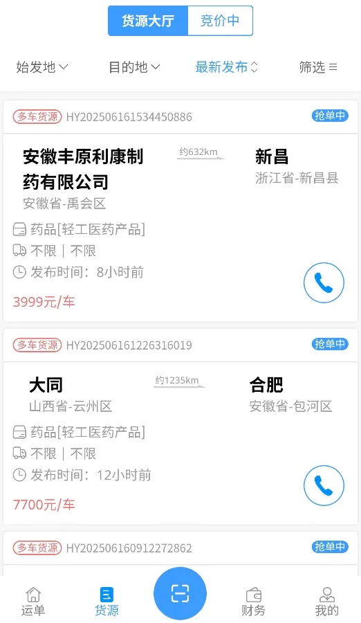 矩阵宝司机app