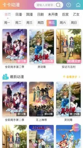 卡卡动漫在线动漫 卡卡动漫在线动漫