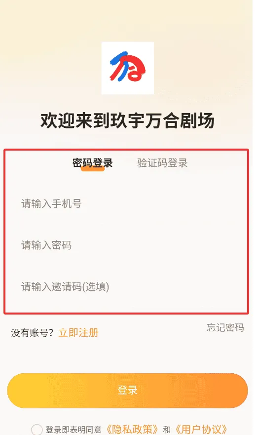 玖宇万合剧场