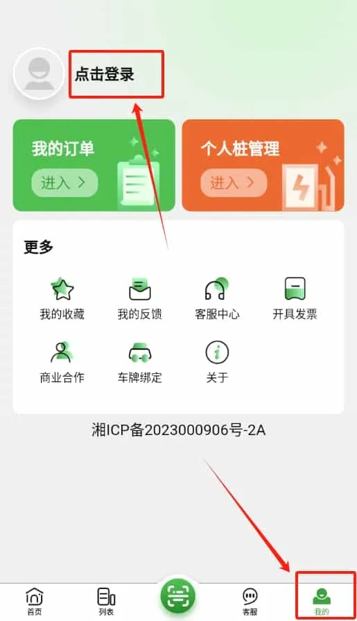 聚能谷充电