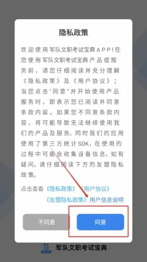 军队文职考试宝典 军队文职考试宝典