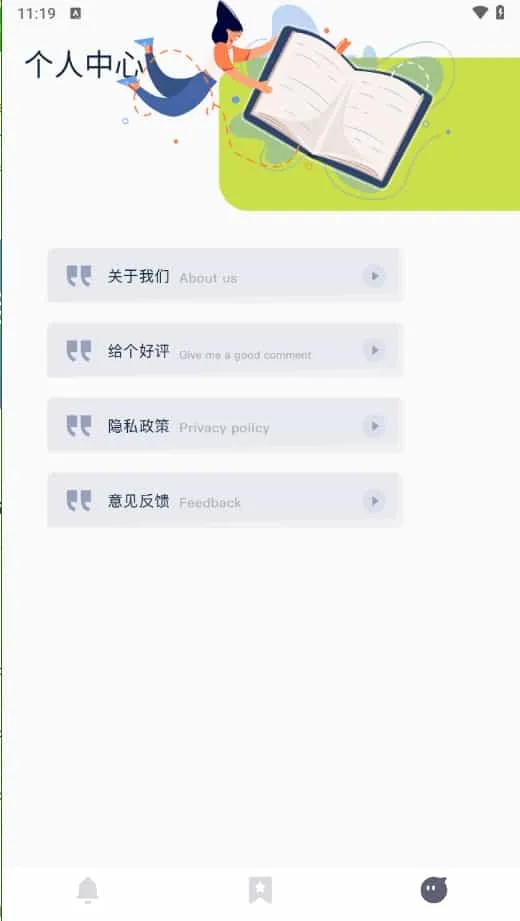 聚橙生辰提醒