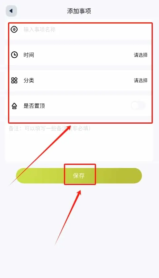 聚橙生辰提醒