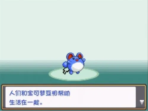 精灵宝可梦燃之智手机版