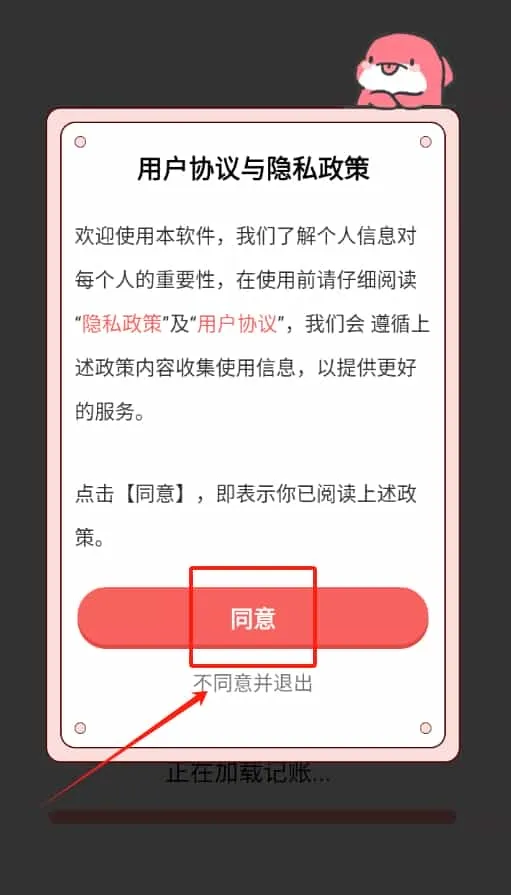 桔子记账