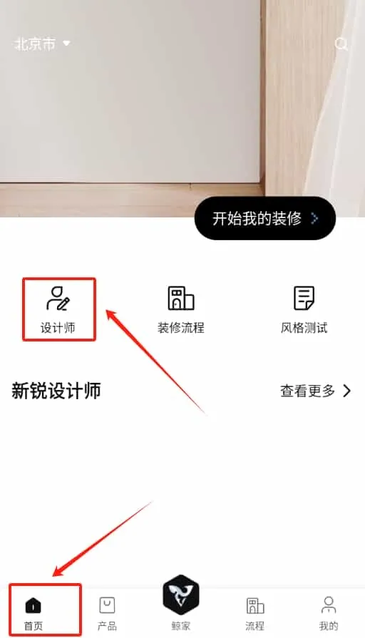 鲸至生活家装