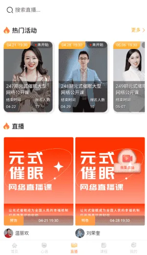 橘子倾听