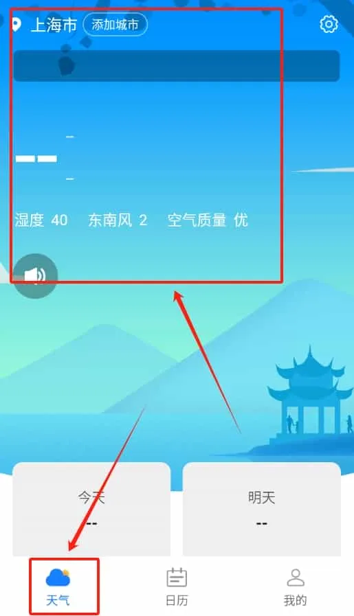 卡卡向阳天气