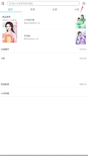 久久小说网手机版 久久小说网手机版