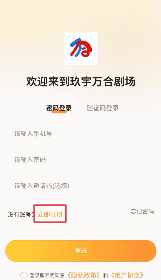 玖宇万合剧场