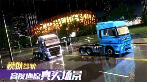 卡车之星全部车辆解锁版 卡车之星全部车辆解锁版
