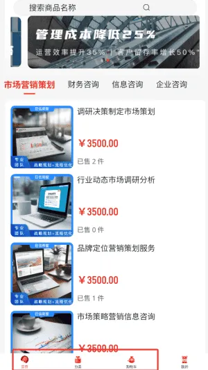 巨信商管