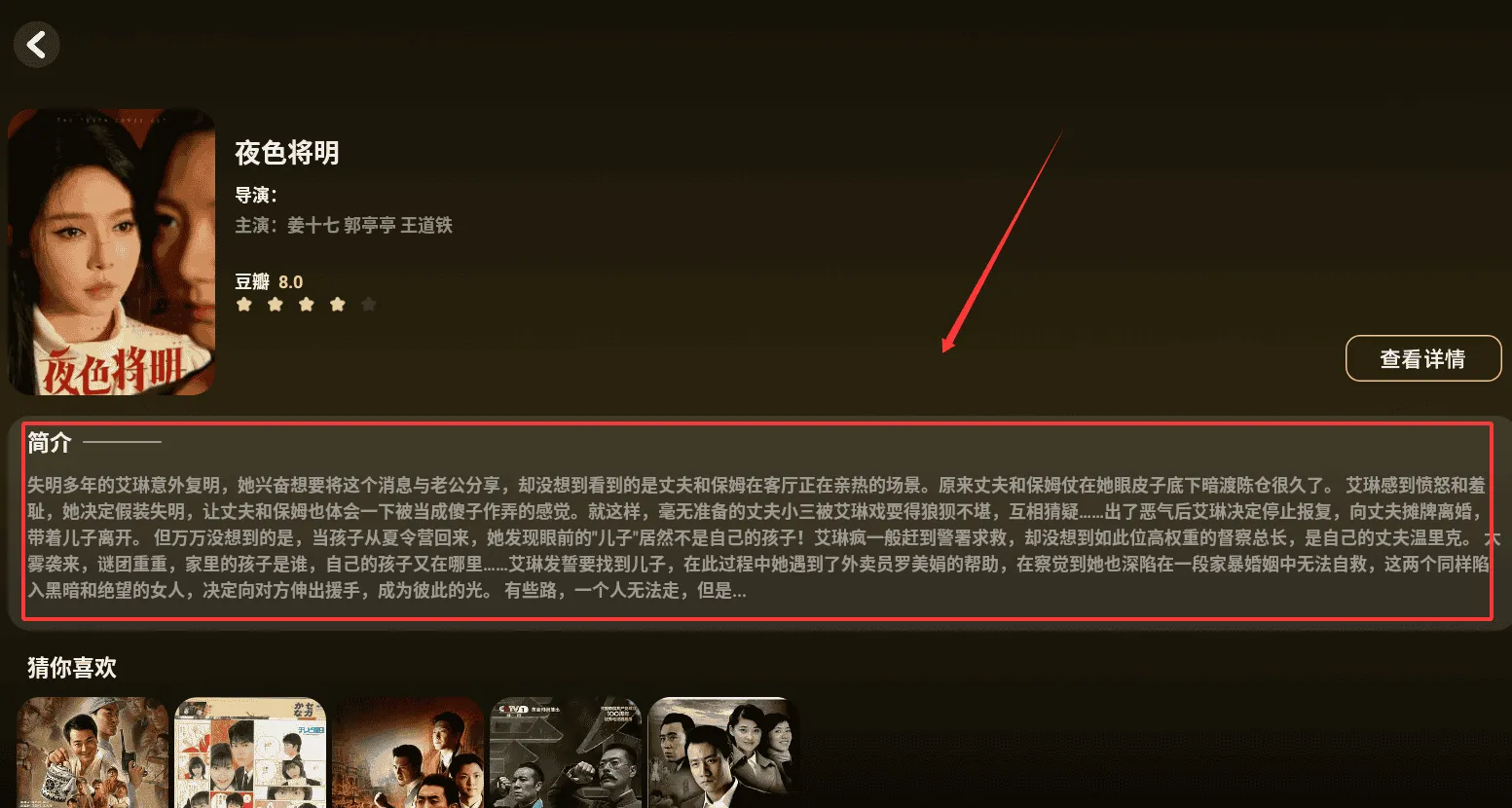 金枝剧场