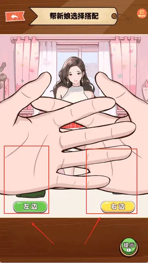 解救新娘 解救新娘