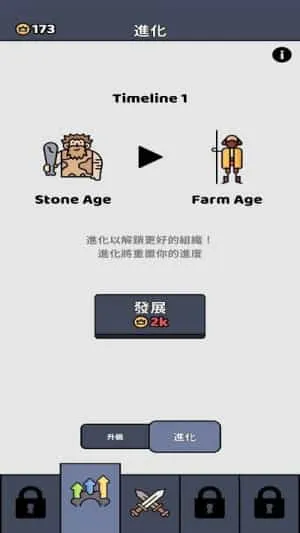 进化战争模拟器 进化战争模拟器