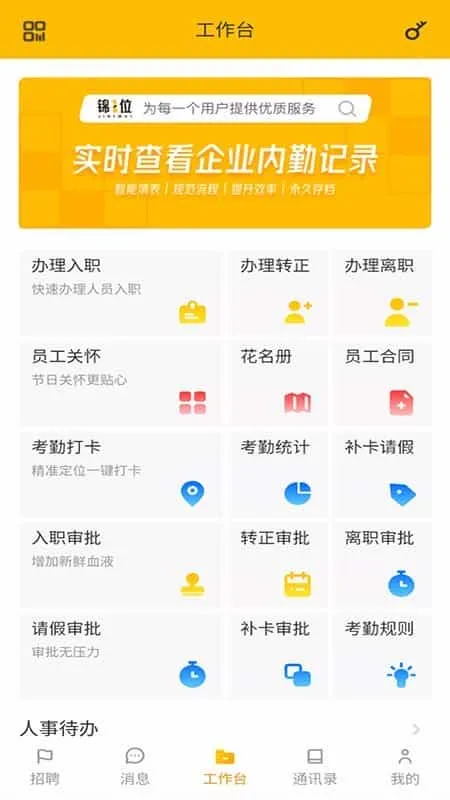 锦1位