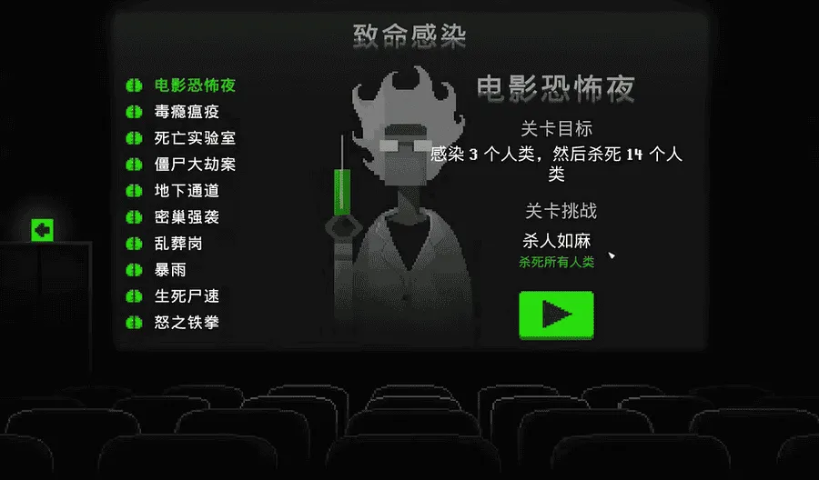 僵尸之夜 僵尸之夜