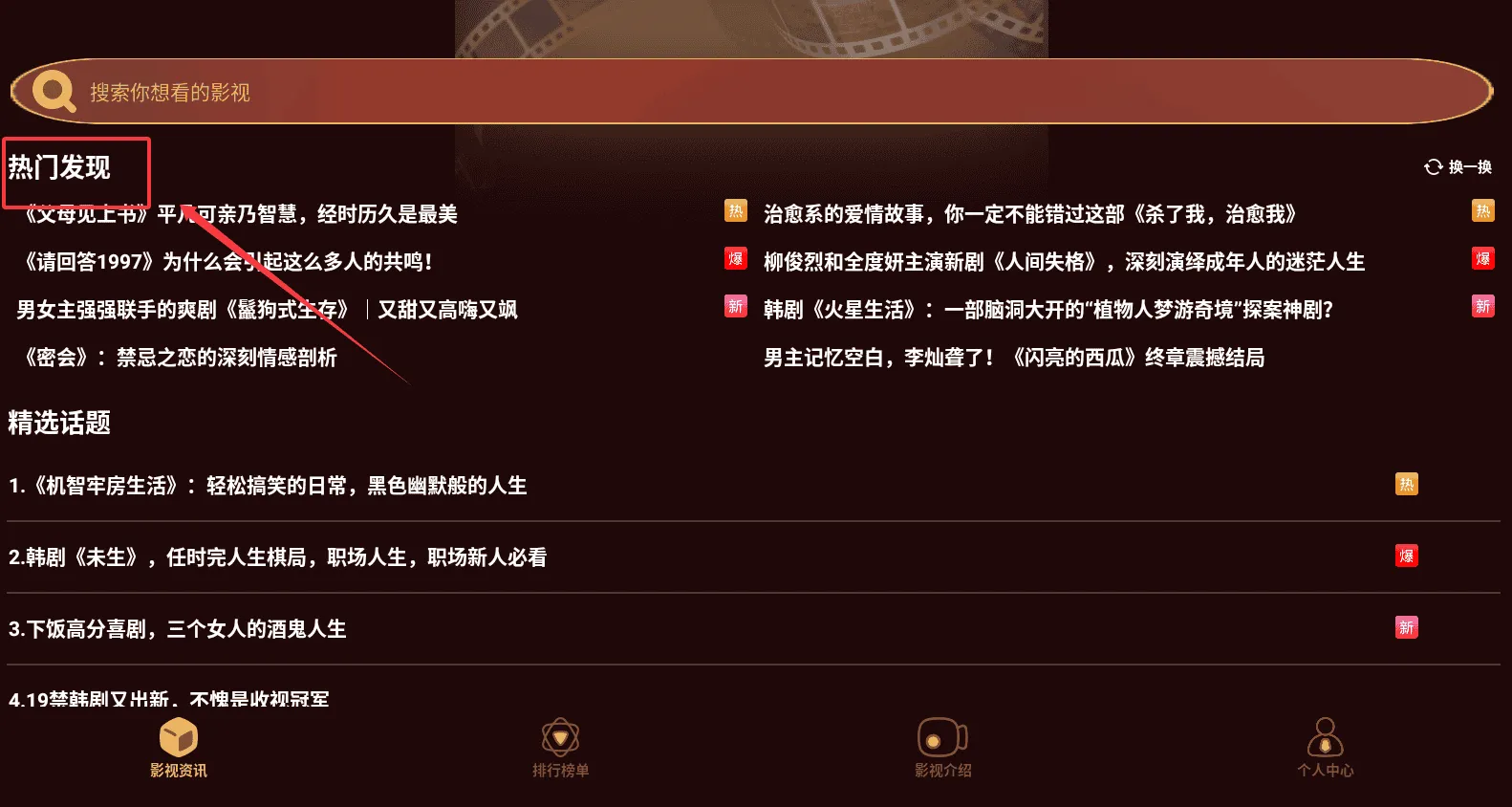 金牌影院