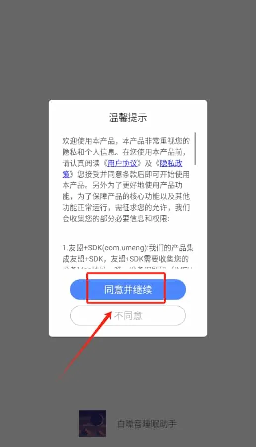 解压助眠时钟