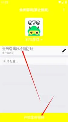 金砖弱网