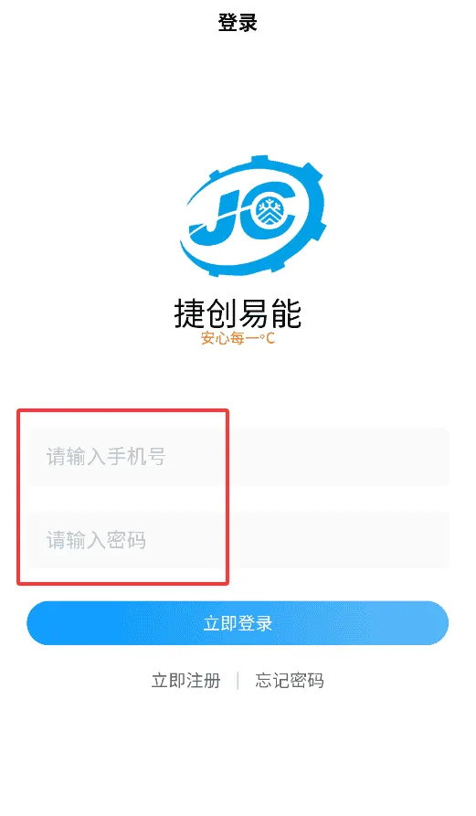 捷创易能app 捷创易能app