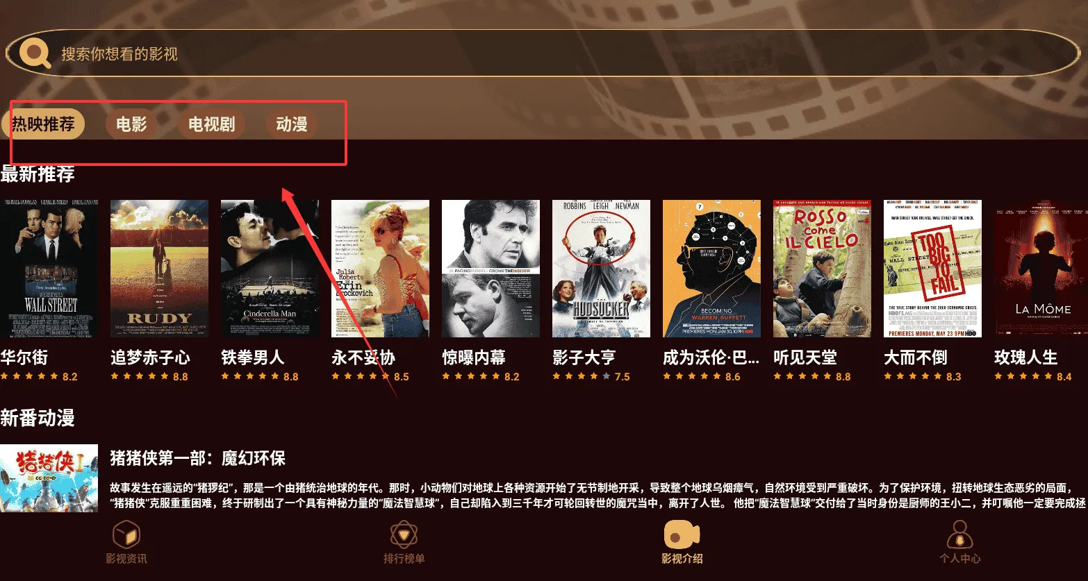 金牌影院