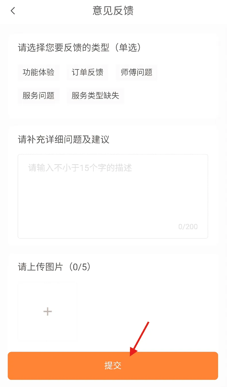 匠多多师傅版