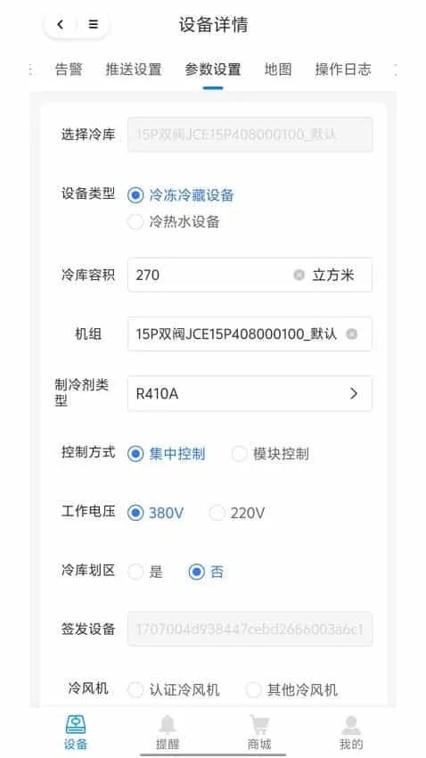 捷创易能app 捷创易能app
