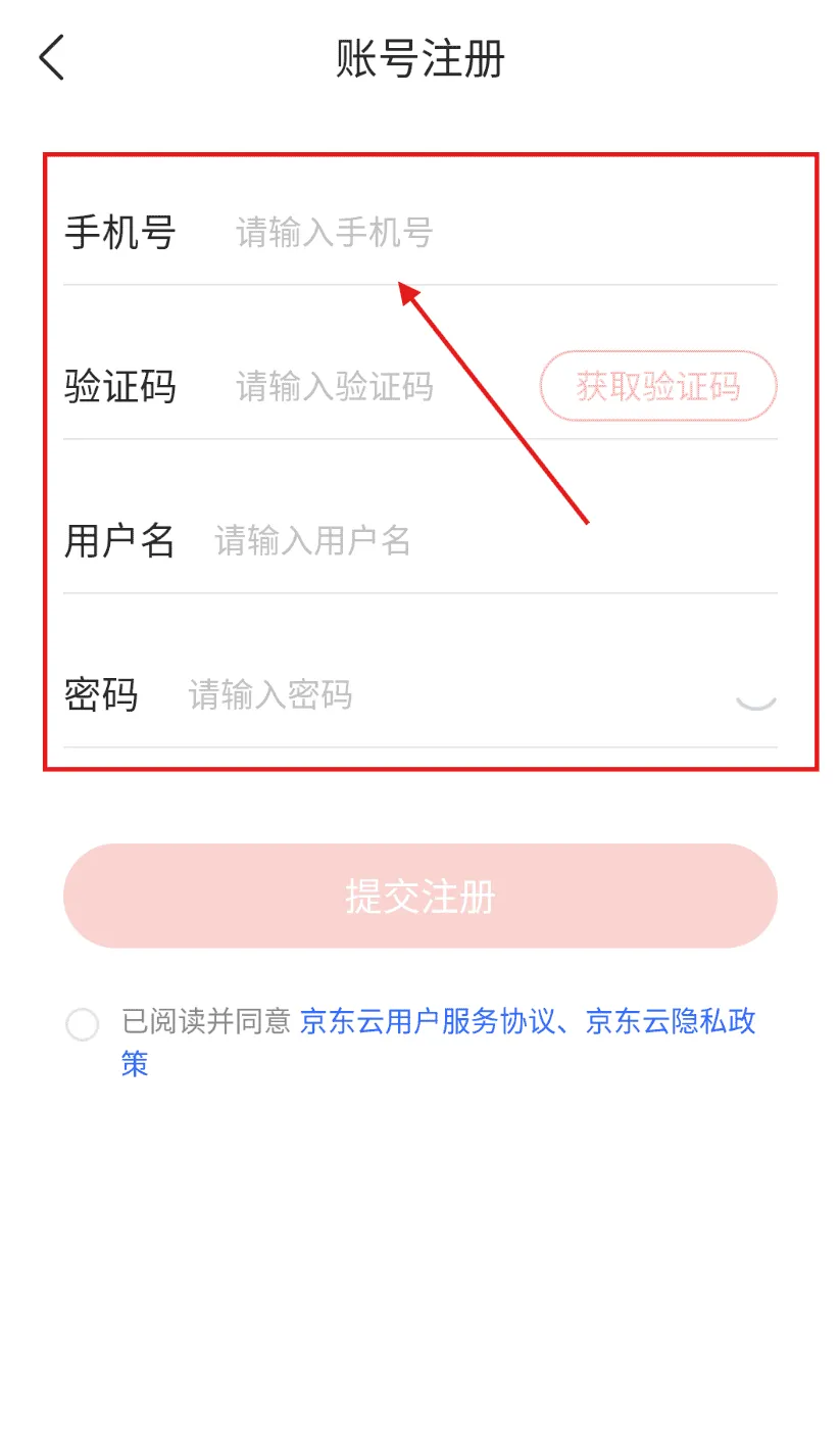 京东云