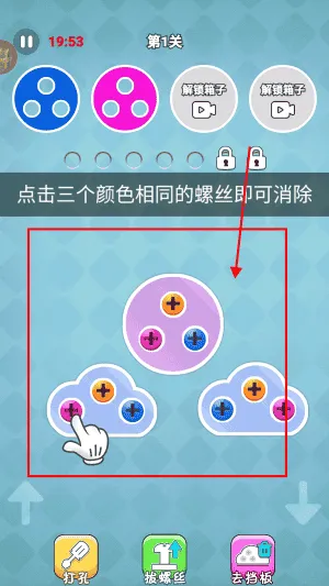 经典拧螺丝