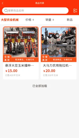 菁仓供应链 菁仓供应链