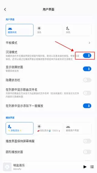 椒盐音乐app