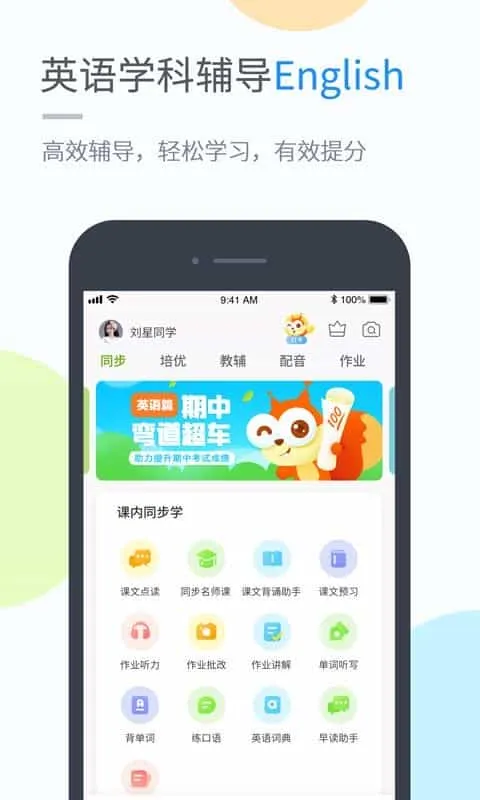 京师学习