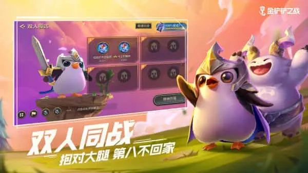 金铲铲之战怀旧模式 金铲铲之战怀旧模式